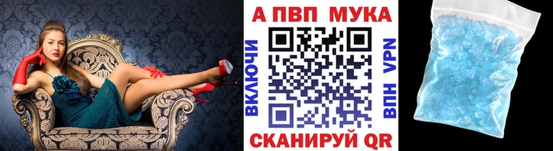 Альфа ПВП Соль Фролово
