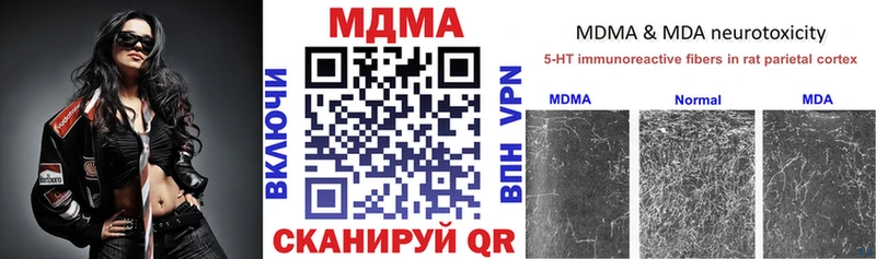 МДМА crystal  Фролово 
