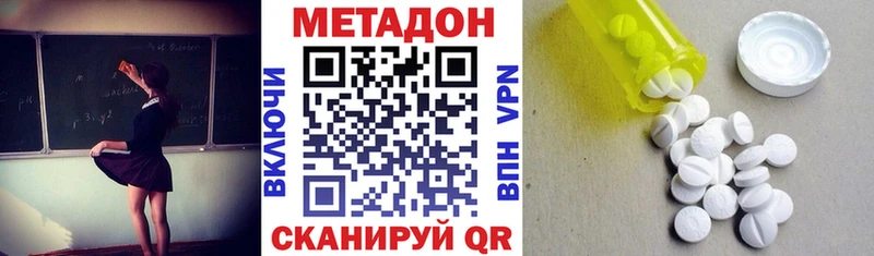 МЕТАДОН кристалл  Фролово 