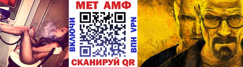 Метамфетамин мет  Фролово 